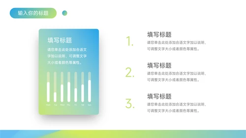 绿色渐变实用创业融资计划书PPT模板