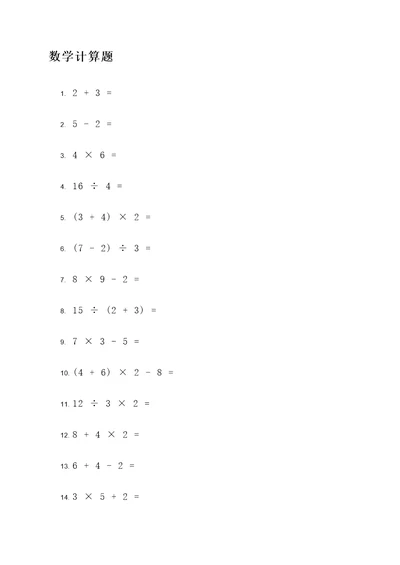 江苏初三数学计算器计算题