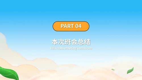 卡通风蓝色校车开学第一课PPT模板