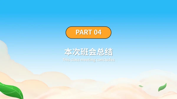 卡通风蓝色校车开学第一课PPT模板