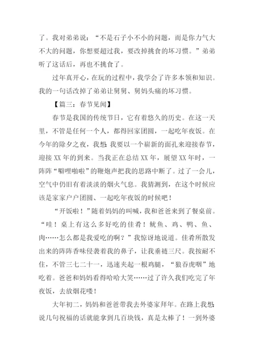 关于节日的作文.docx