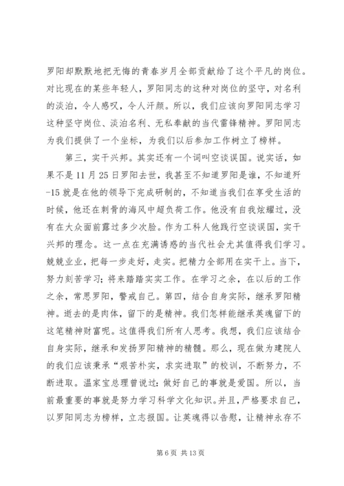 向李阳学习[五篇].docx