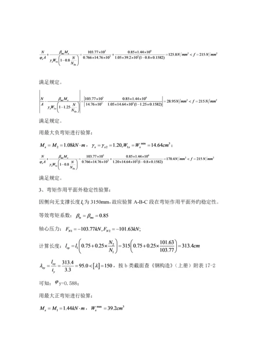 m跨度轻型屋面三角形钢屋架设计专项说明书.docx