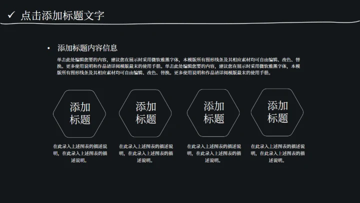 创意黑板报风开学季庆典策划通用PPT模板