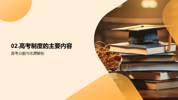 深度解读高考制度