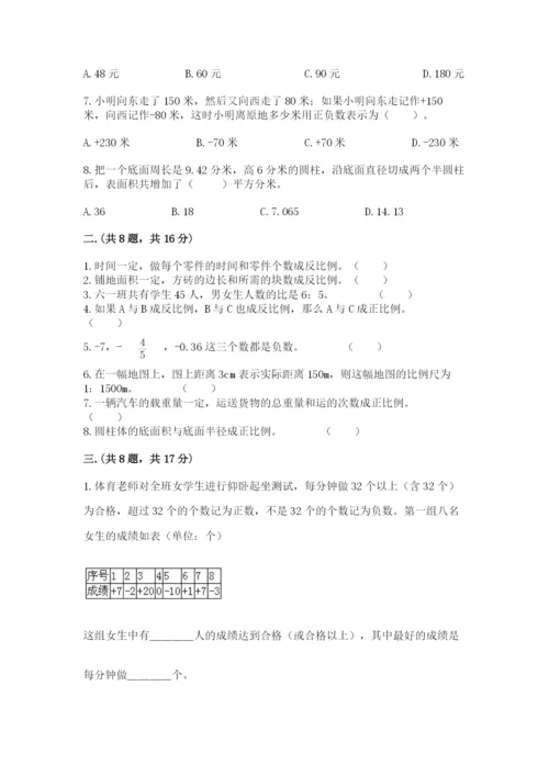 小学六年级数学摸底考试题【预热题】.docx