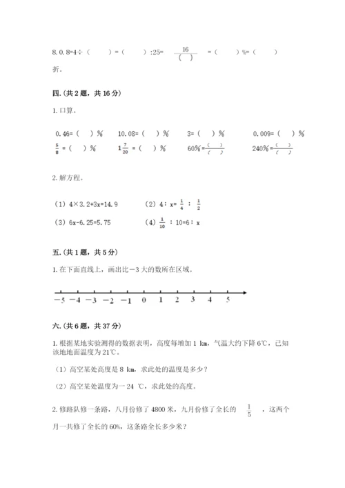 贵州省贵阳市小升初数学试卷完整答案.docx