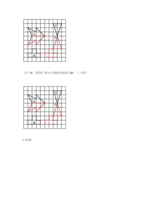 人教版五年级下册数学期末测试卷【中心小学】.docx