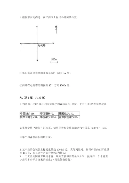 山西省【小升初】2023年小升初数学试卷ab卷.docx