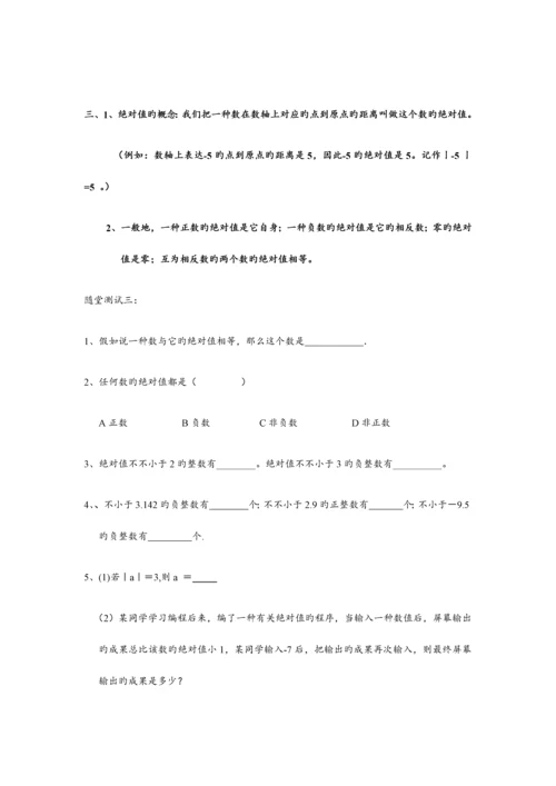 2023年浙教版七年级上数学复习题型归纳.docx
