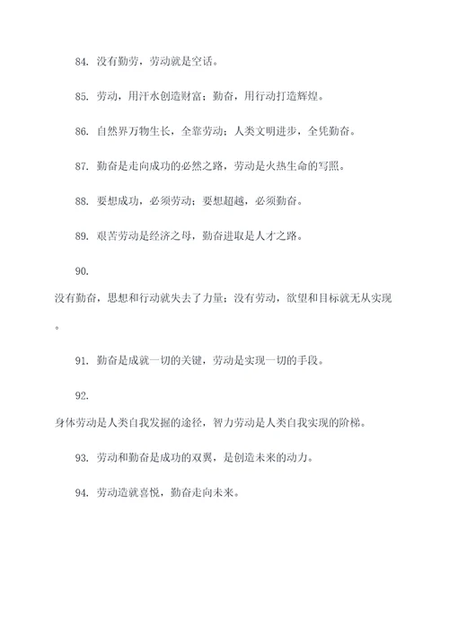 有关劳动的古诗谚语
