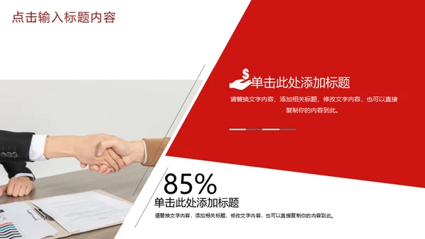 校园招聘通用PPT母版
