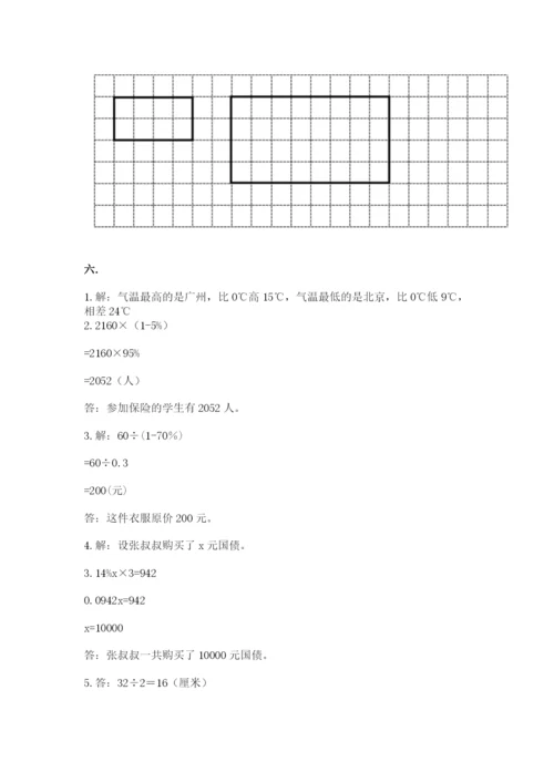 西师大版数学小升初模拟试卷附完整答案（各地真题）.docx
