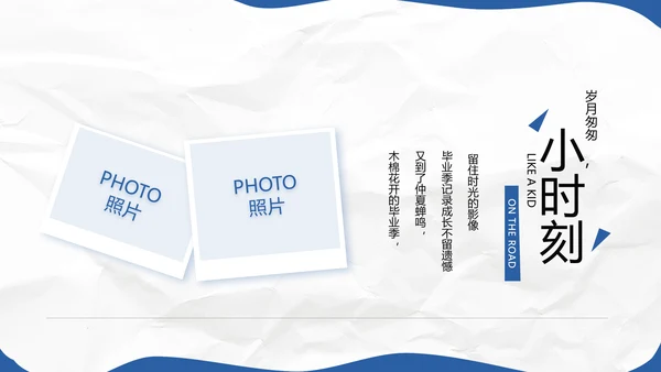 致青春毕业季青春毕业纪念册PPT