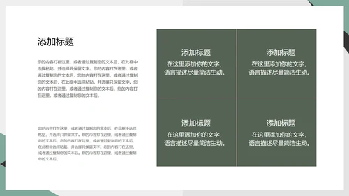 白色商务风行政职场商务礼仪培训PPT模板