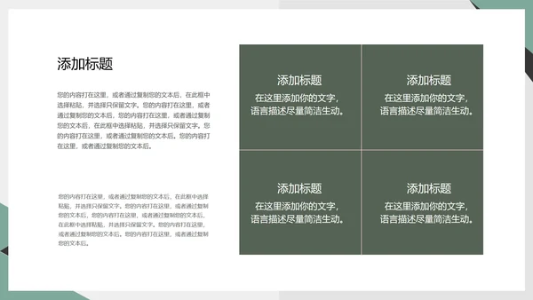 白色商务风行政职场商务礼仪培训PPT模板