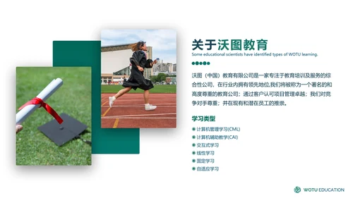 欧美教育培训网络课教学学校宣传PPT模板