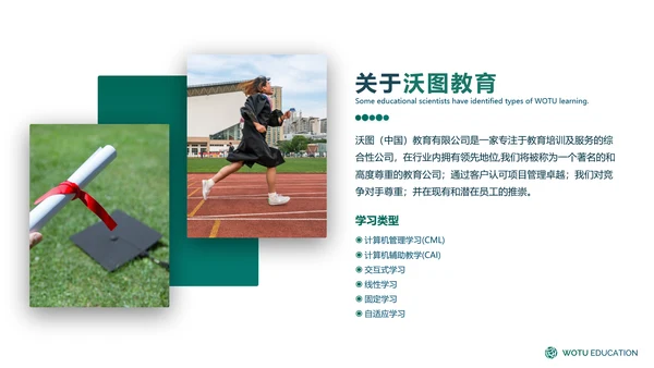 欧美教育培训网络课教学学校宣传PPT模板