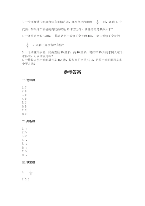 北京版小学六年级下册数学期末综合素养测试卷【新题速递】.docx