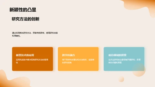 农业研究新纵观