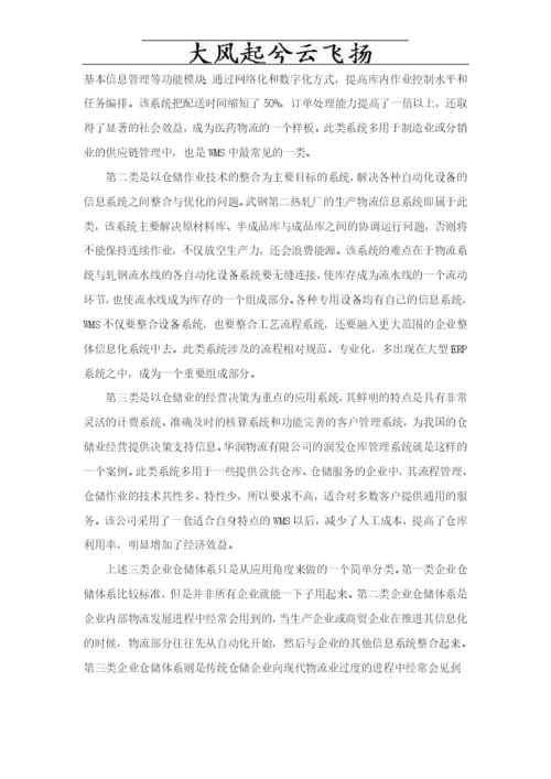Akmdzu毕业论文提纲.docx