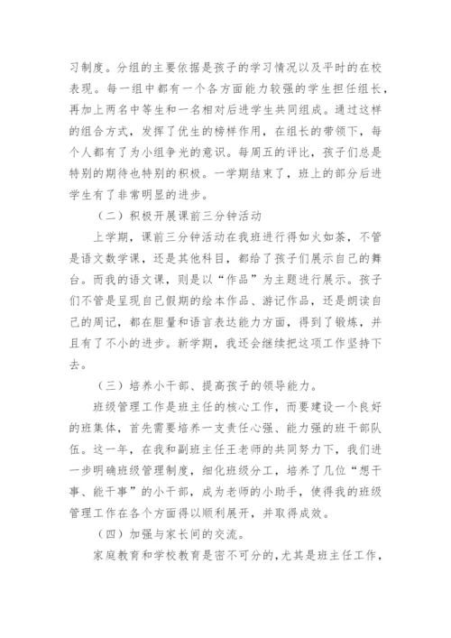 教师执行师德准则情况述职报告.docx