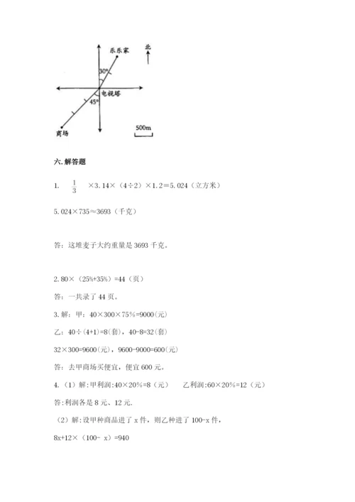 六年级下册数学期末测试卷精品（典型题）.docx