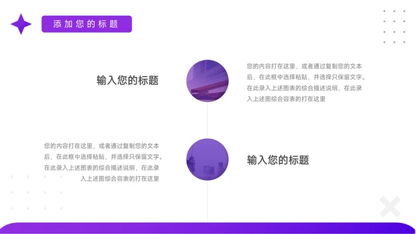 紫色渐变总结及未来展望PPT模板
