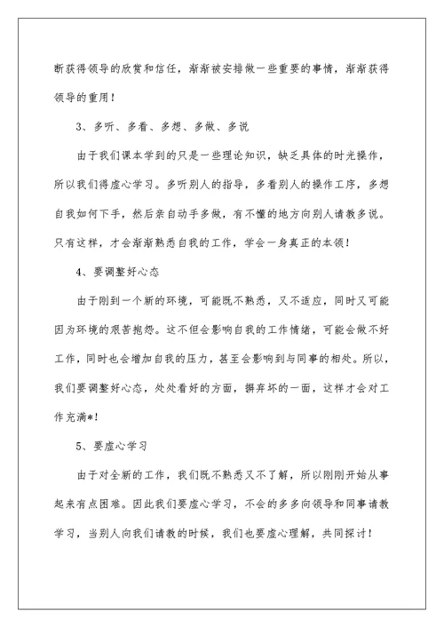 2022参观工厂心得体会范文