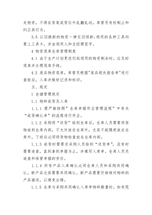 生产车间安全生产管理制度.docx