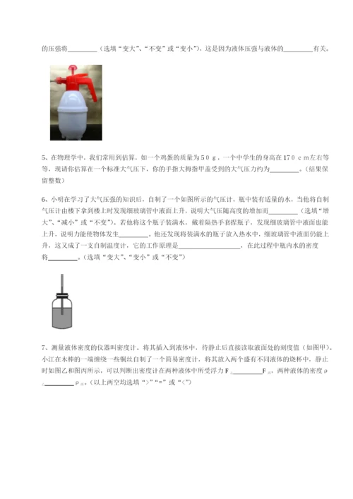 山西太原市外国语学校物理八年级下册期末考试专题攻克试题（含答案解析）.docx