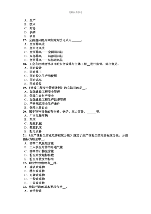 上半年宁夏省安全工程师安全生产平刨的安全防护装置有哪些试题.docx