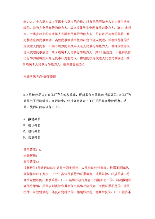 2022年03月2022中南财经政法大学社会科学研究院公开招聘非事业编制工作人员1人（湖南）模拟卷练习题