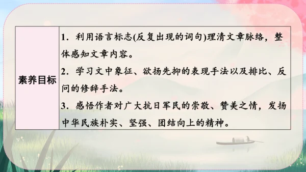 15《白杨礼赞》课件