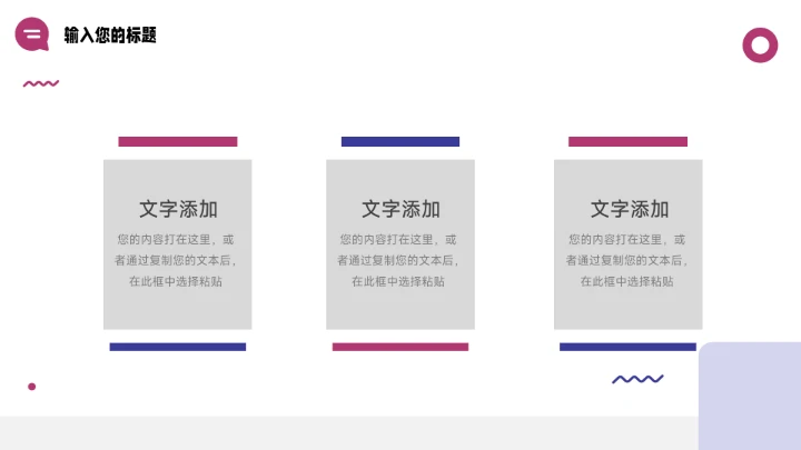 紫色双色创意元素创新创业计划书PPT模板