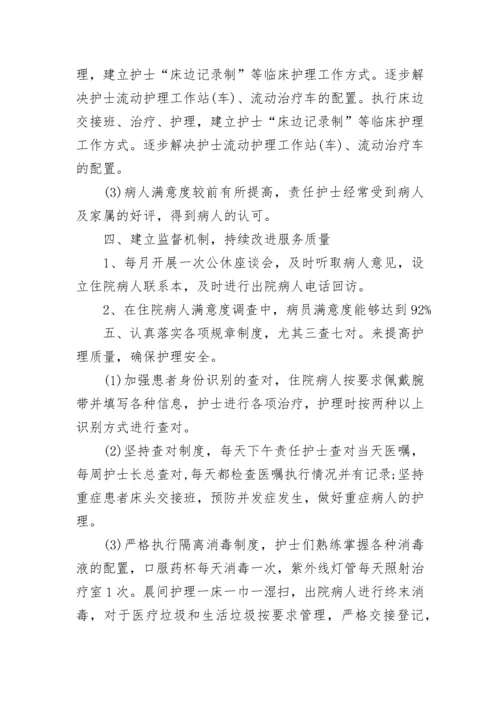 年度护理个人工作总结(十七篇).docx