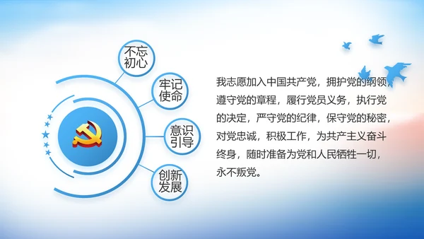 党建党风廉政建设文化和反腐斗争PPT