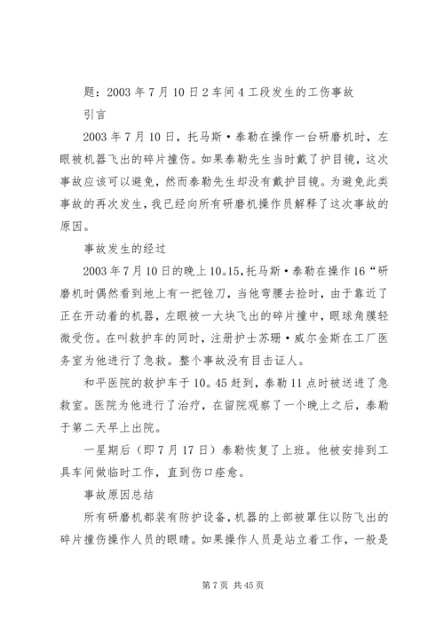 商务报告写作[合集] (4).docx
