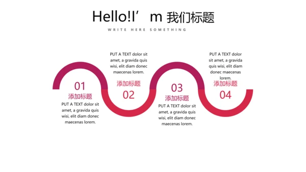 红色个人工作总结述职商务风通用PPT动态模板