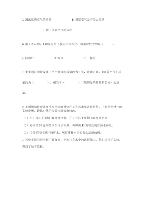 教科版三年级上册科学期末测试卷精品（含答案）.docx