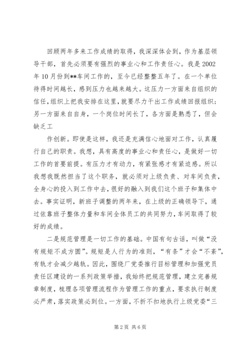 农村支部书记讲话 (5).docx