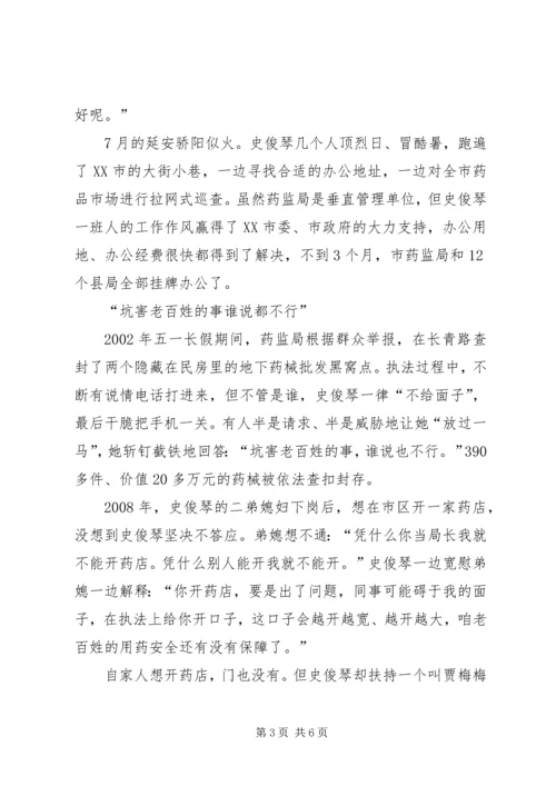 如何做一名人民满意的公务员心得 (4).docx