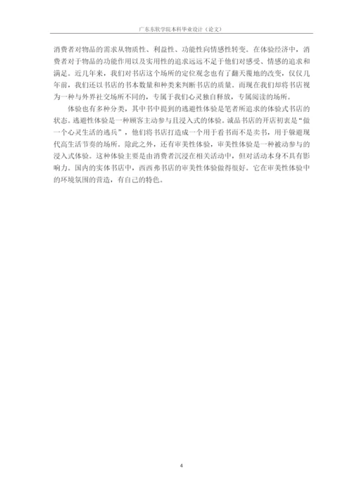 16230120217黄家琪毕业设计论文（第六版）修改.docx