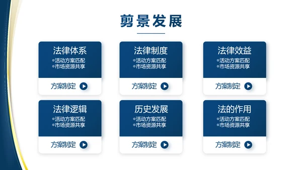 蓝色大气党建法律讲座工作总结PPT