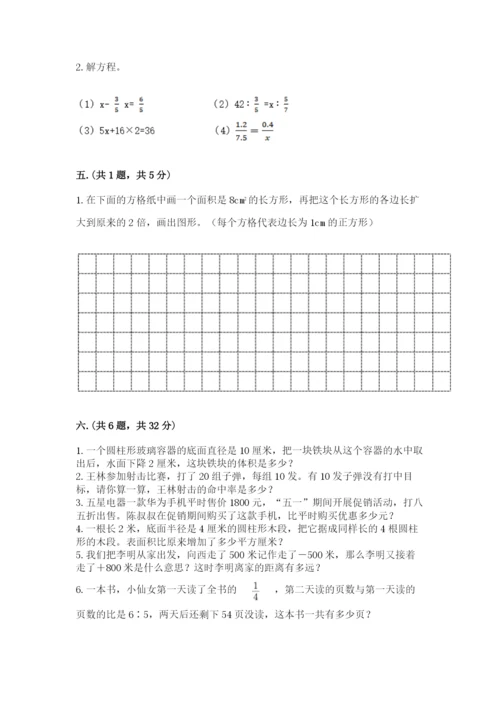 【小升初全真试题】小升初数学真题卷附参考答案【典型题】.docx