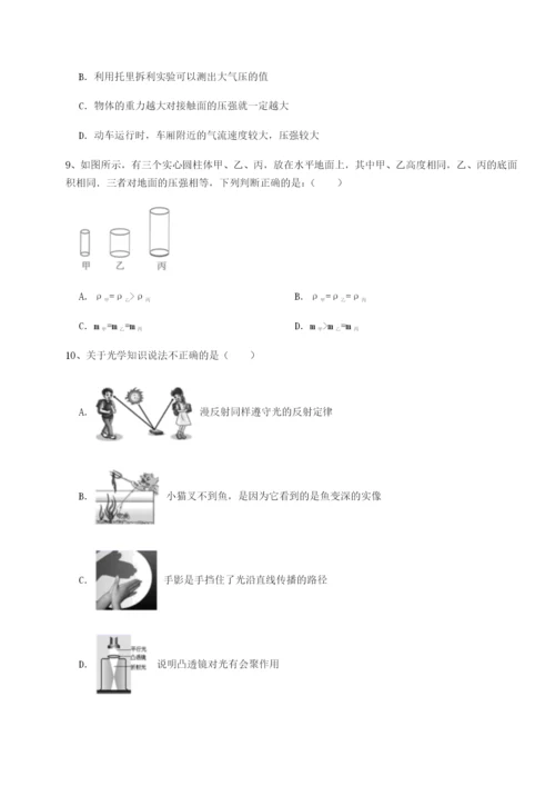 强化训练陕西延安市实验中学物理八年级下册期末考试综合测评练习题（详解）.docx