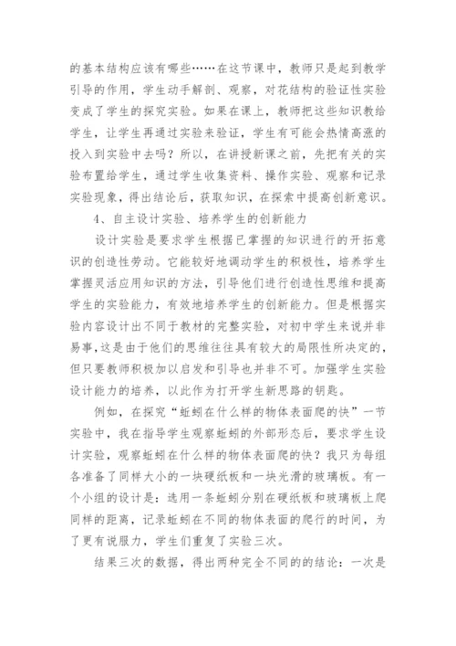 初中实验教学工作总结.docx
