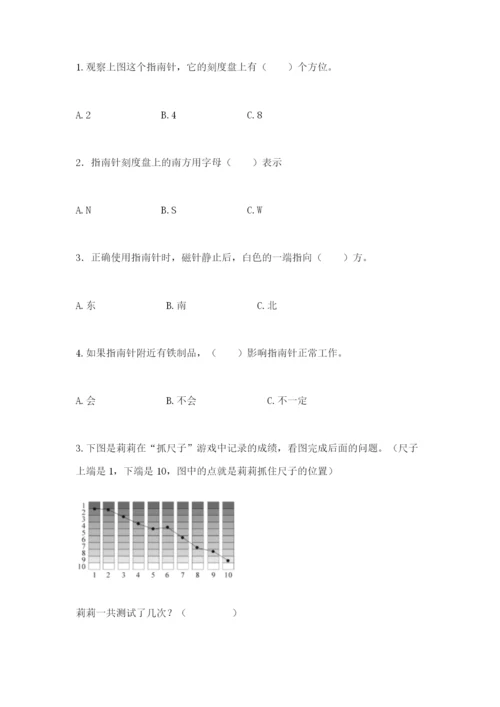教科版二年级下册科学知识点期末测试卷及一套参考答案.docx