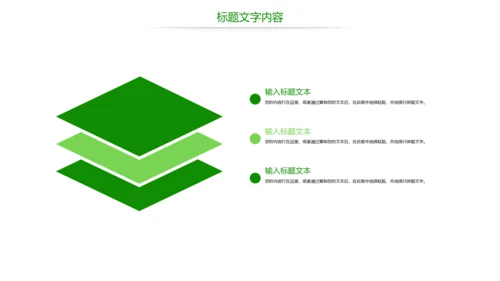 绿色唯美茶园艺术品茶文化茶园PPT模板