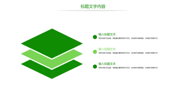 绿色唯美茶园艺术品茶文化茶园PPT模板